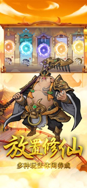 十万个小伙伴逍遥修仙录