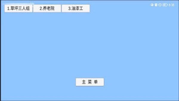 植物大战僵尸ew1