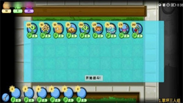 植物大战僵尸ew2