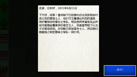 像素兵团滑铁卢2
