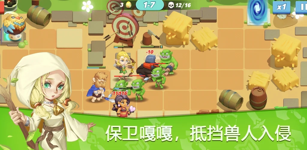 保卫嘎嘎2
