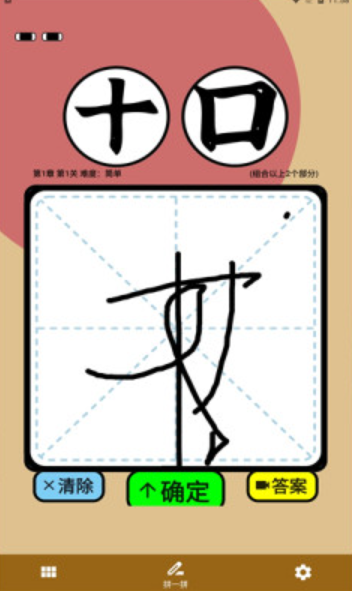 拼字小当家1