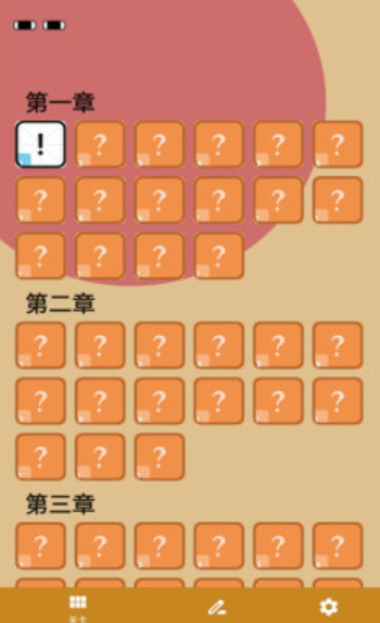 拼字小当家2