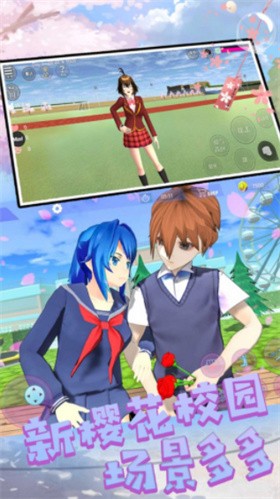 樱花时代的我们2