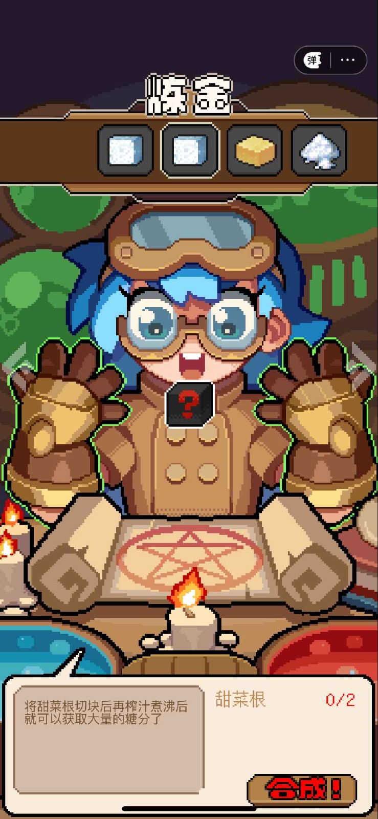 洛洛芙草药工房1