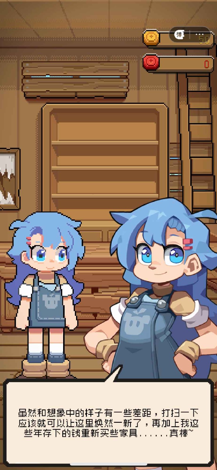 洛洛芙草药工房2