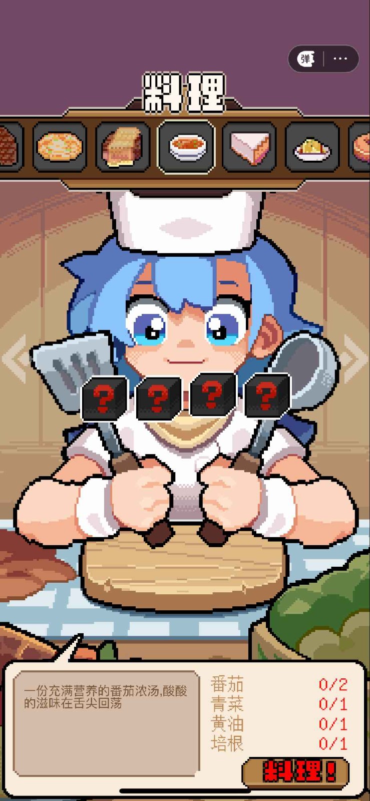 洛洛芙草药工房3