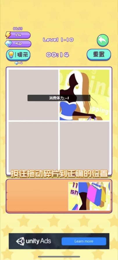 我玩拼图贼61