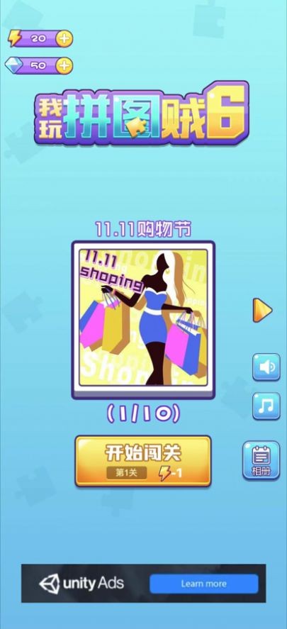 我玩拼图贼63