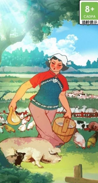 乡村人生赚钱版1