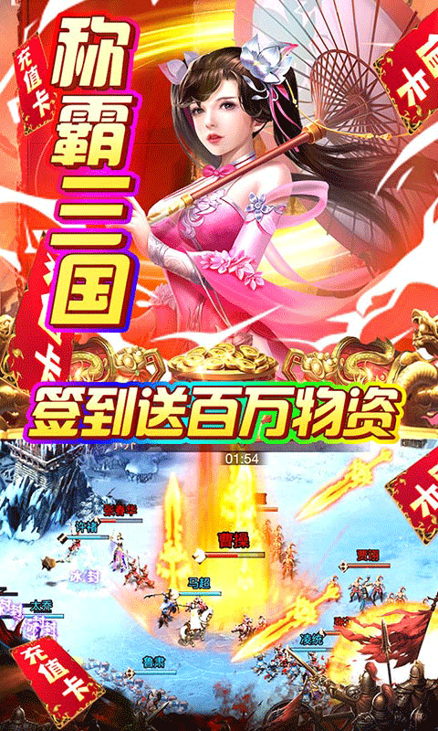 火纹三国后宫美人版1