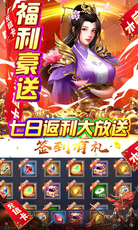 火纹三国后宫美人版2