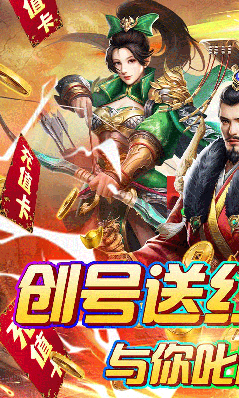 火纹三国后宫美人版3