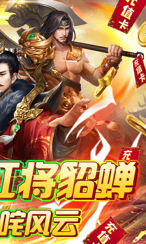 火纹三国后宫美人版4