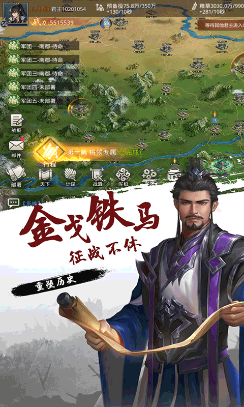 指尖决斗家楚汉争霸2