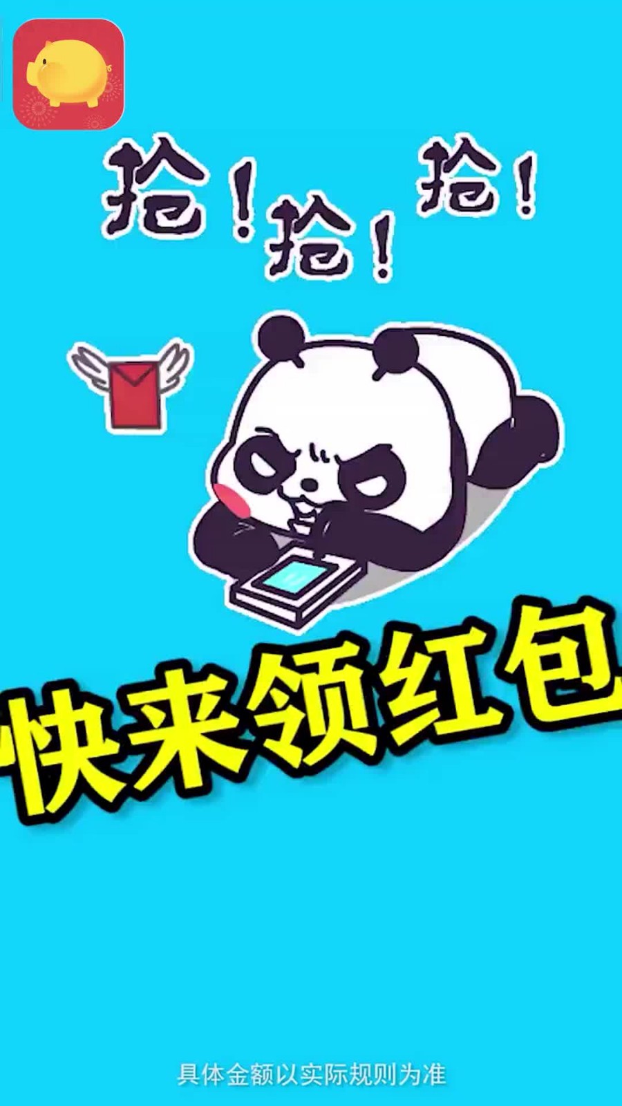 每日赚红包赚钱版1