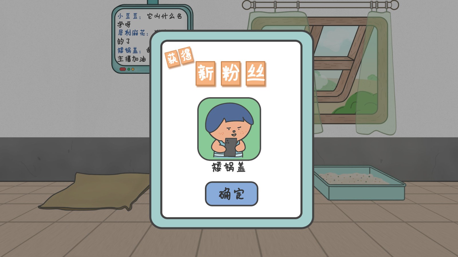 主播和猫的故事1