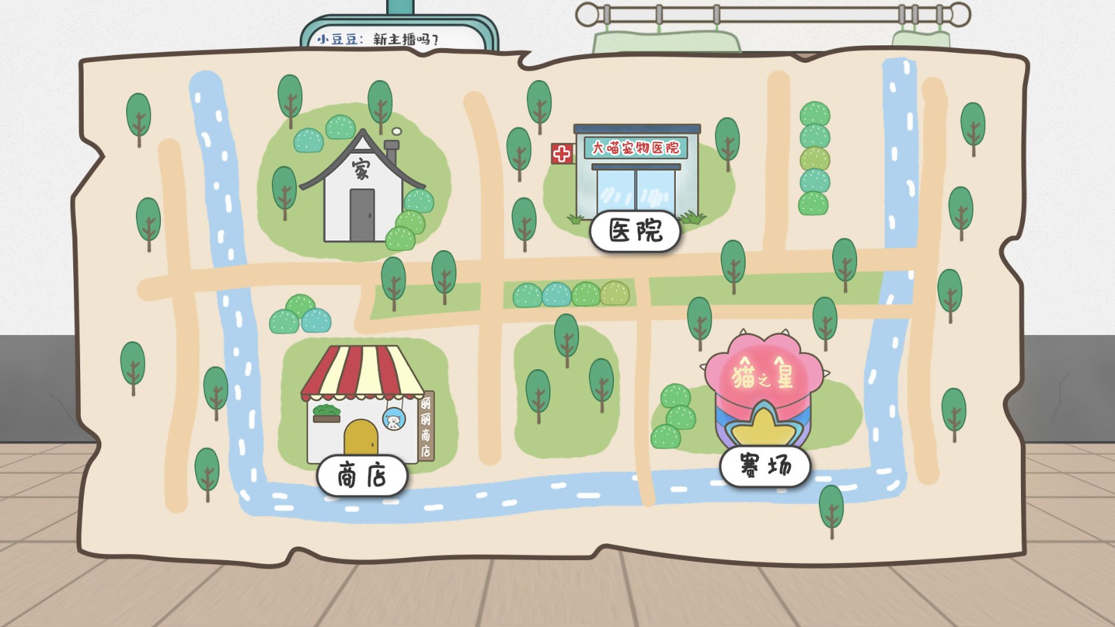 主播和猫的故事2