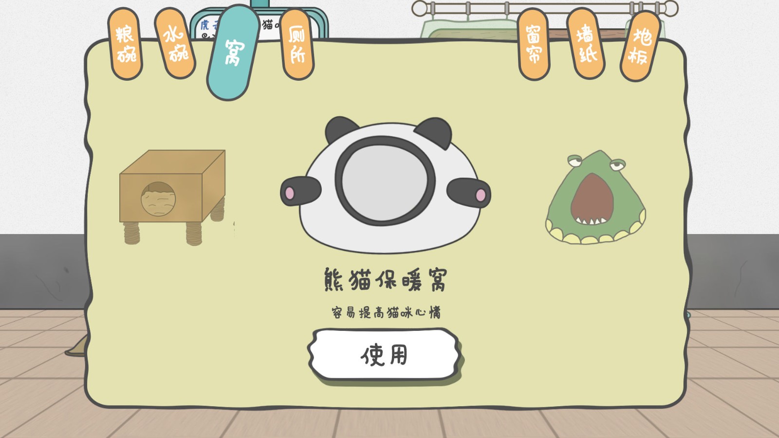 主播和猫的故事3