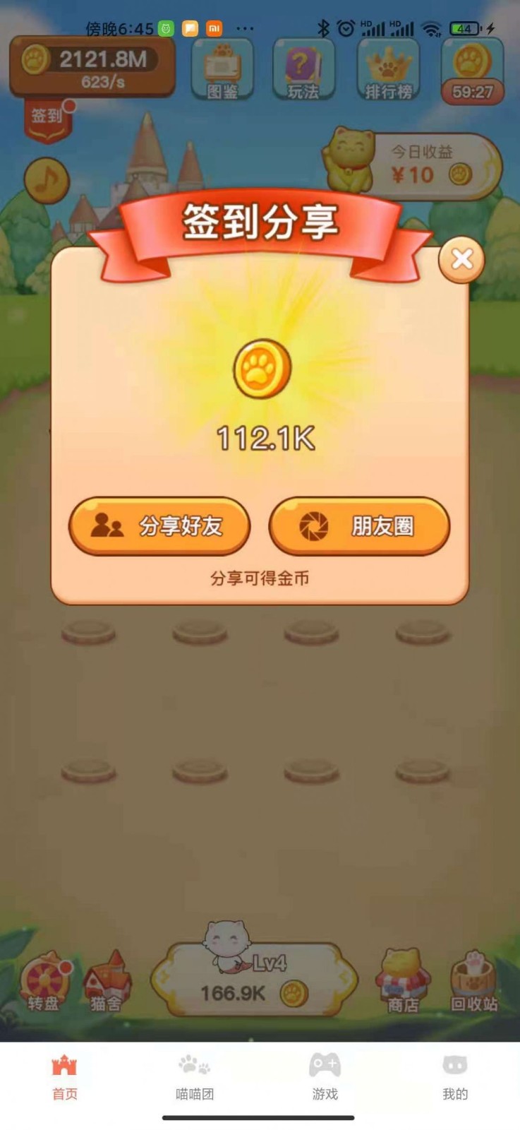 猫咪合成1