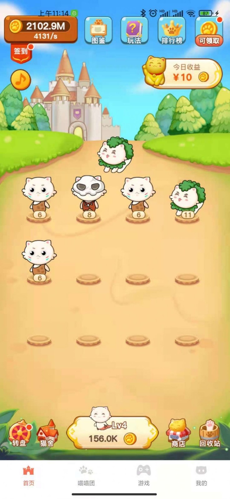 猫咪合成2
