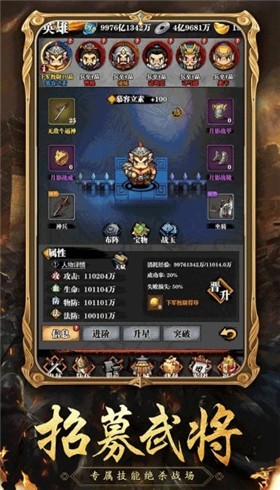 吞食天地单机版1