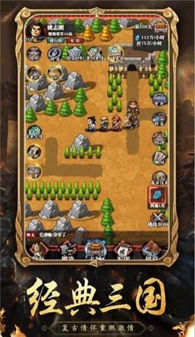 吞食天地单机版2