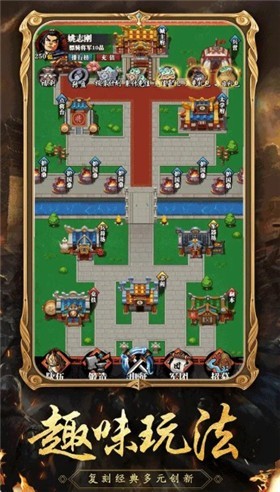 吞食天地单机版3