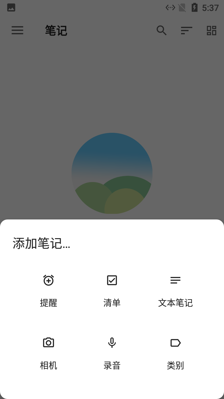 麻雀记事本1