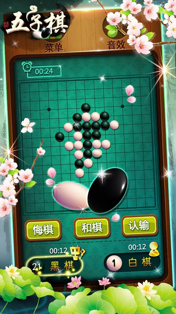 五子棋专业版1