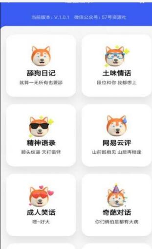 超强语录 超强语录