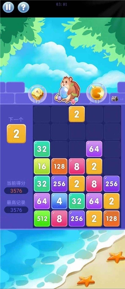 泡泡龙2048金币版1