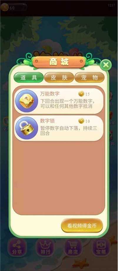 泡泡龙2048金币版3