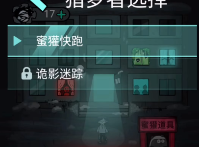 猛鬼宿舍诡影迷踪