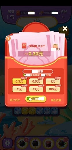 海星消消乐赚钱版3