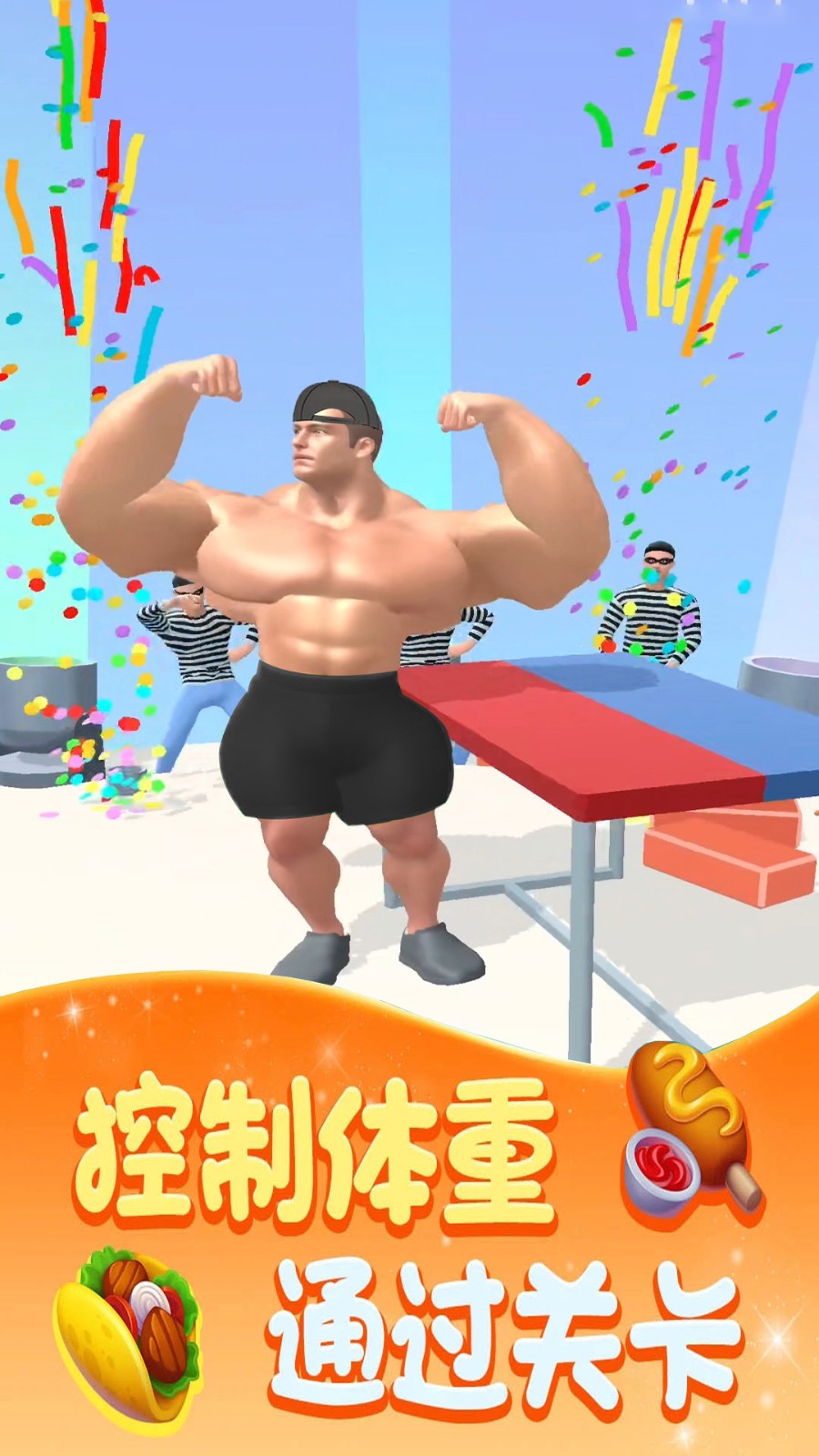 健身大比拼1