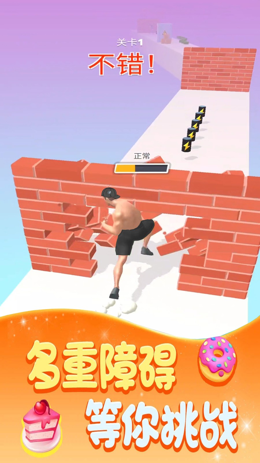 健身大比拼3