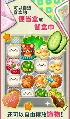 软绵绵可爱动物便当1