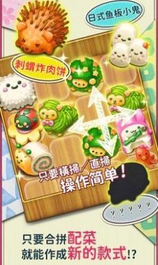 软绵绵可爱动物便当2