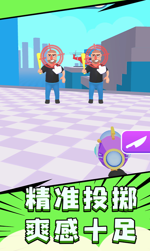 飞刀贼6大作战1