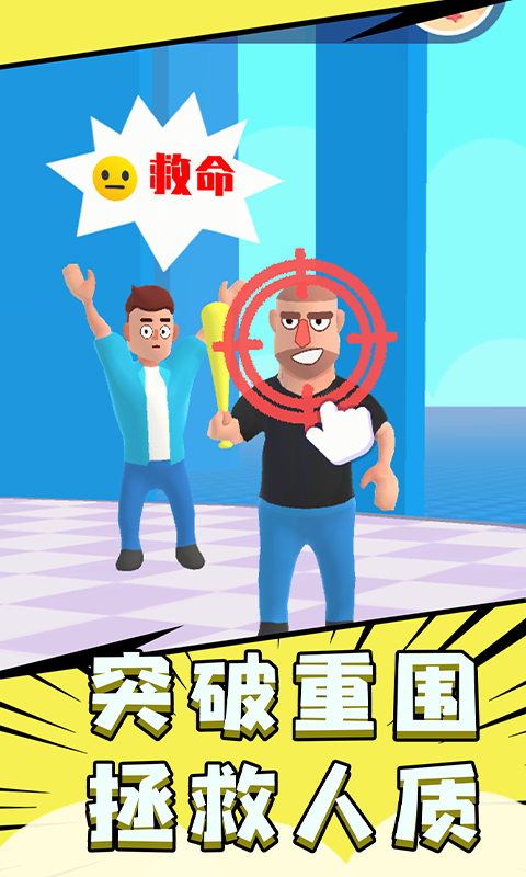飞刀贼6大作战2