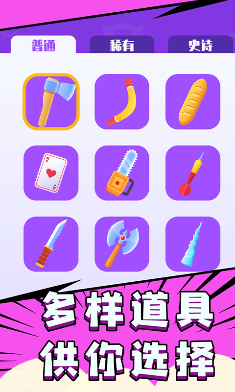 飞刀贼6大作战3