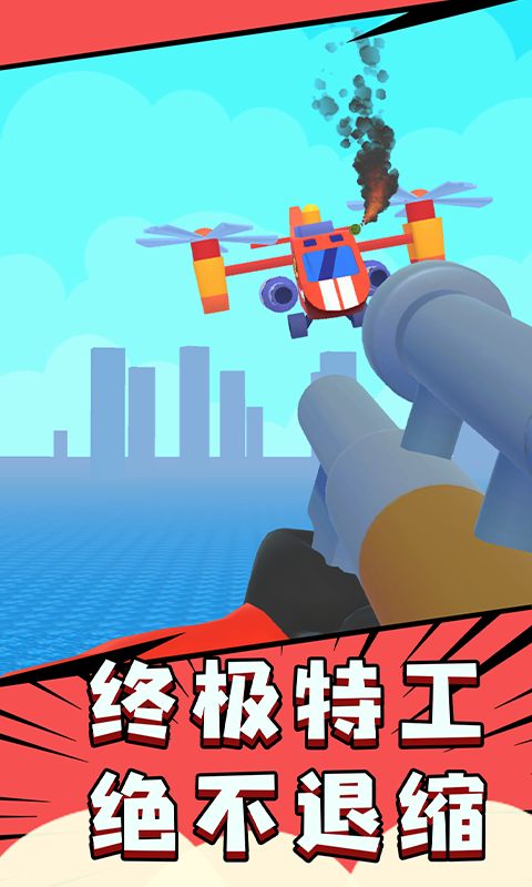 飞刀贼6大作战4