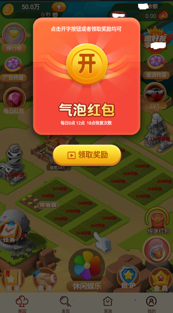 唯我独尊赚钱版2