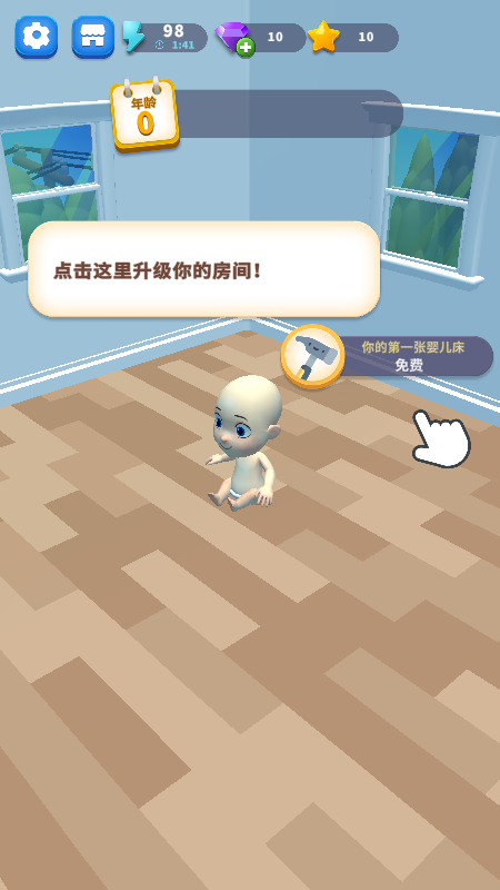 超级连一连婴儿养成游戏1