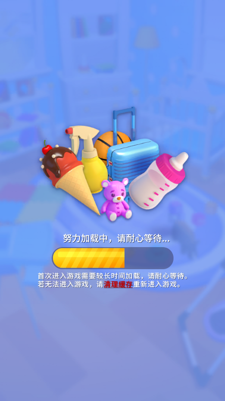 超级连一连婴儿养成游戏2