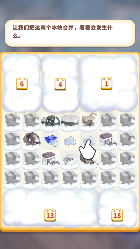 超级连一连婴儿养成游戏3