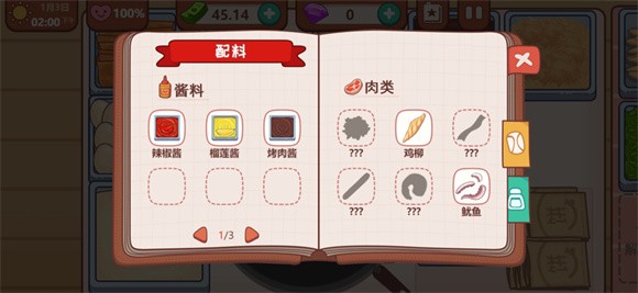 可口的煎饼可口的披萨0