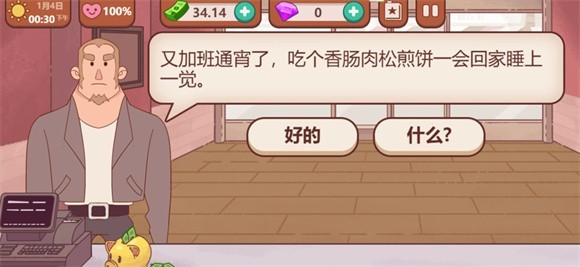 可口的煎饼可口的披萨1