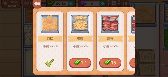 可口的煎饼可口的披萨3